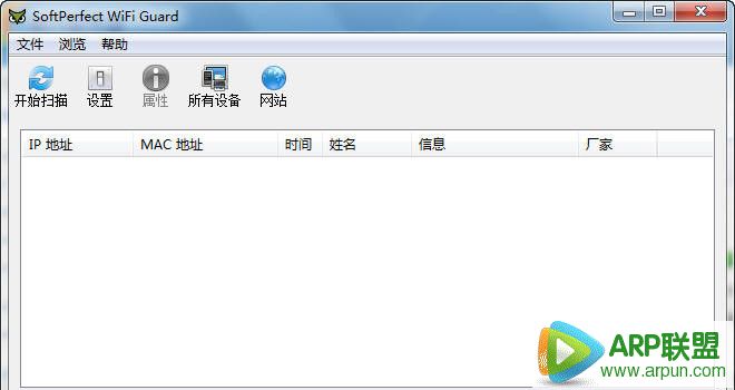 局域网安全卫士(SoftPerfect WiFi Guard)