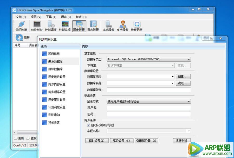 SyncNavigator���ݿ�ͬ������