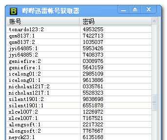 哔哔迅雷会员获取器