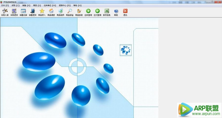伊特进销存软件