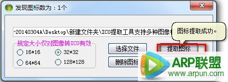 中贝网络ICO提取工具
