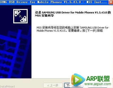 三星usb手机驱动