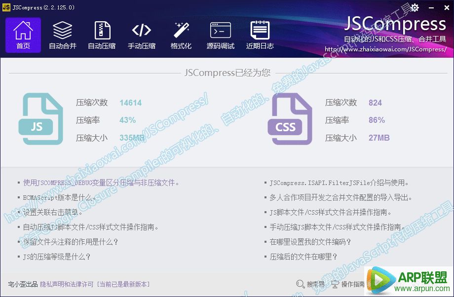 JSCompress