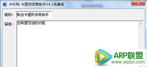 卡盟供货商助手