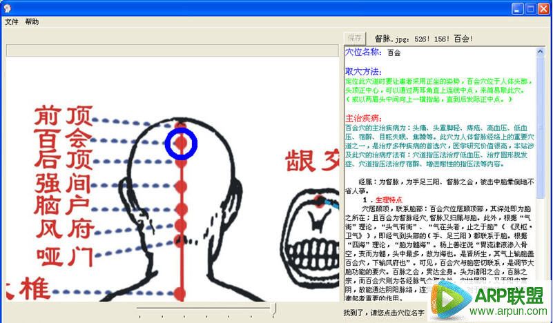 ��ҽѨλͼע���