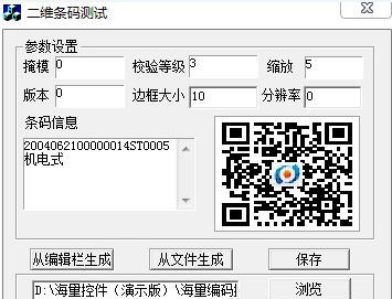 ����QR��ά��������ؼ�