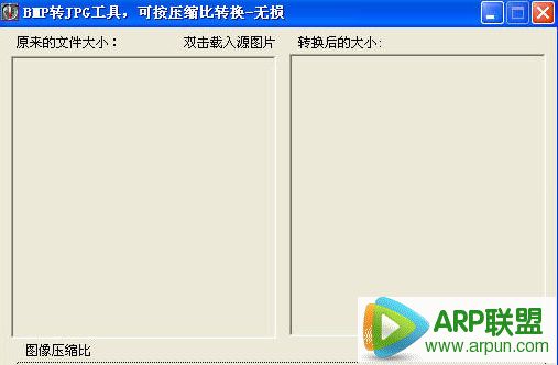 无损BMP转JPG工具