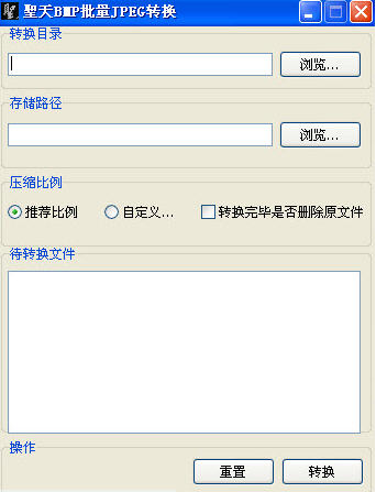 ʥ��BMPתJPG����ת����