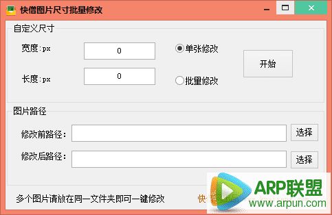 ��ɮͼƬ�ߴ������޸���