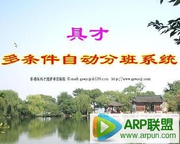 �߲��Զ��ְ�ϵͳ