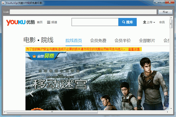 优酷会员视频免费看小工具