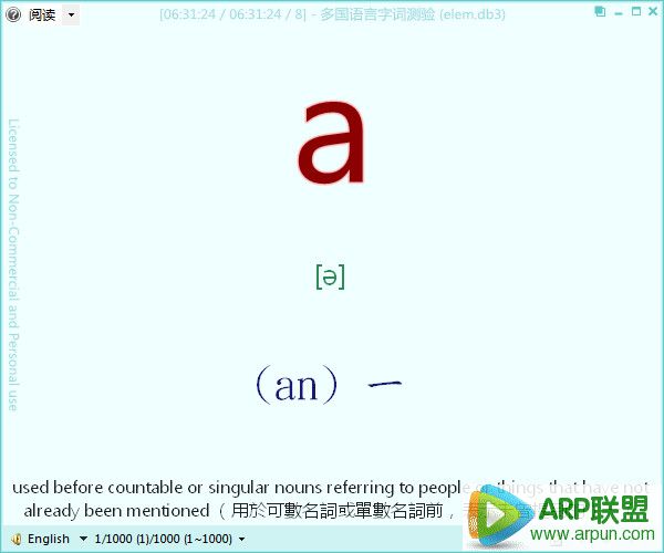 语言学习软件(Vocabulary.NET)