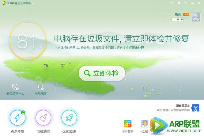 360��ȫ��ʿ �캽��