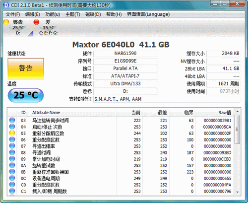 CrystalDiskInfo Portable 多国语言版