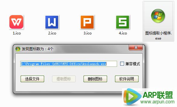 图标提取小程序