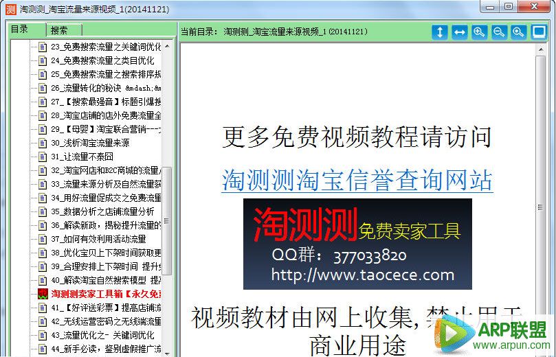 �Բ���Ա�������Դ��Ƶ�̳�����