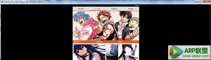 布卡漫画电脑版