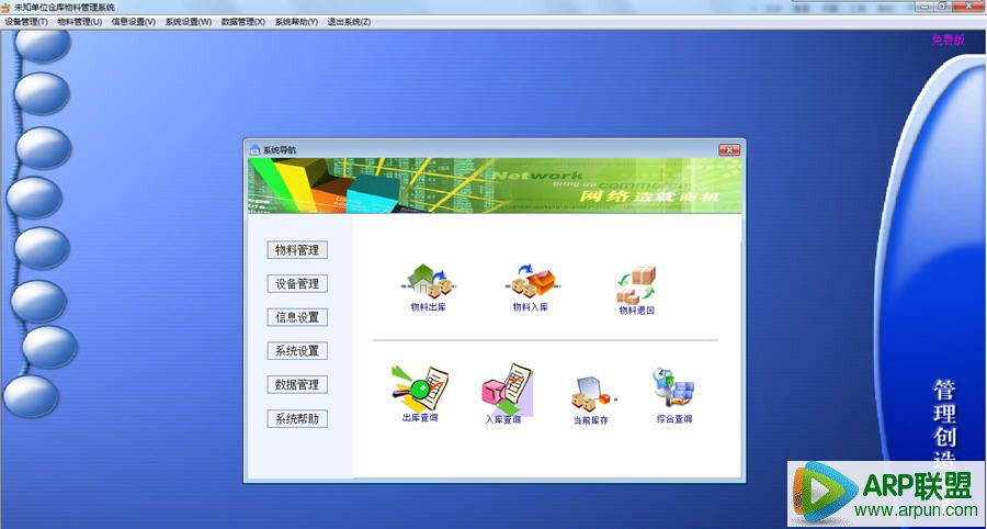 �ֿ����Ϲ���ϵͳ