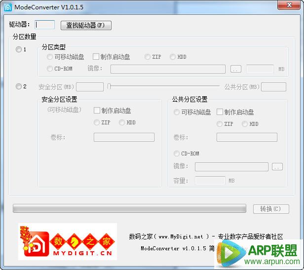 ModeConverter群联主控U盘模式转换工具
