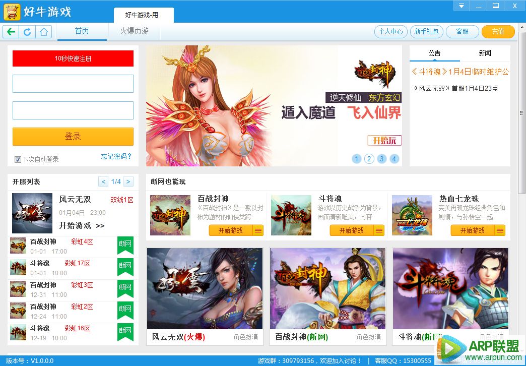 ��ţ��Ϸ����