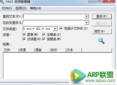 pass资源查看器汉化版