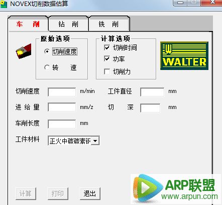 novex切削数据估算