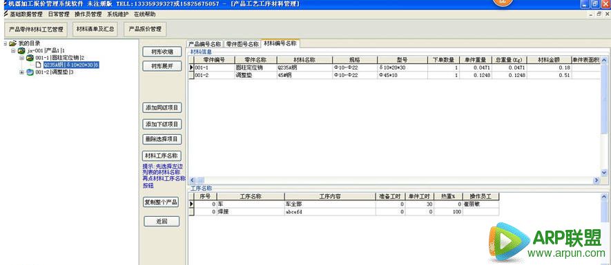 �״�����ҵ���ӹ����۹���ϵͳ