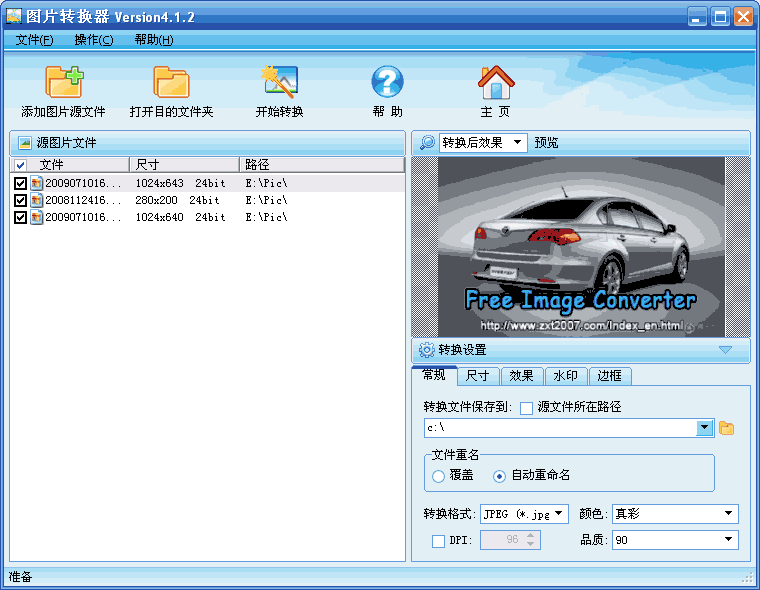 ZXT2007ͼƬת����