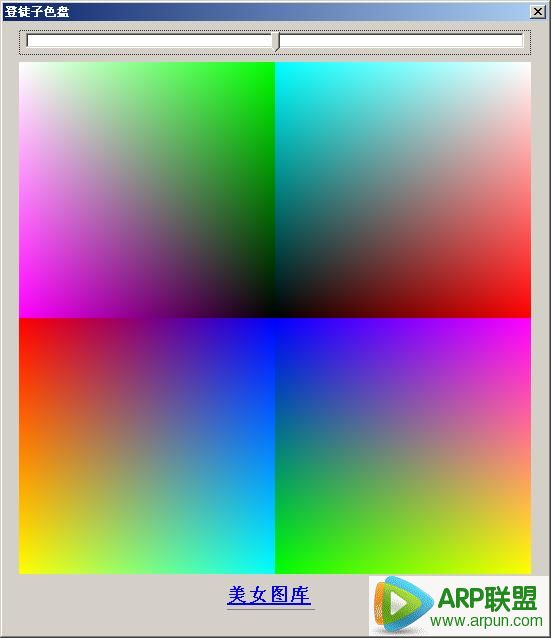 登徒子颜色拾取器