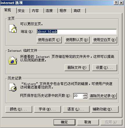 财付通安全控件for win7