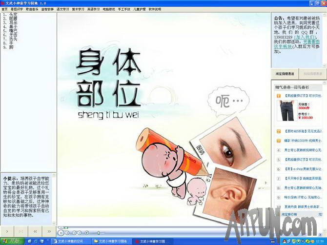 ����С��ͯѧϰ԰��