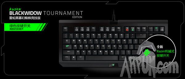 雷蛇黑寡妇竞技版键盘驱动