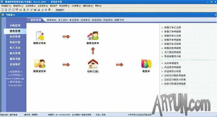 ������ҩ����ϵͳ