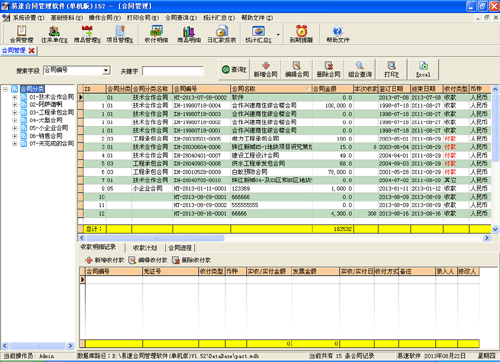 ���ٺ�ͬ��������