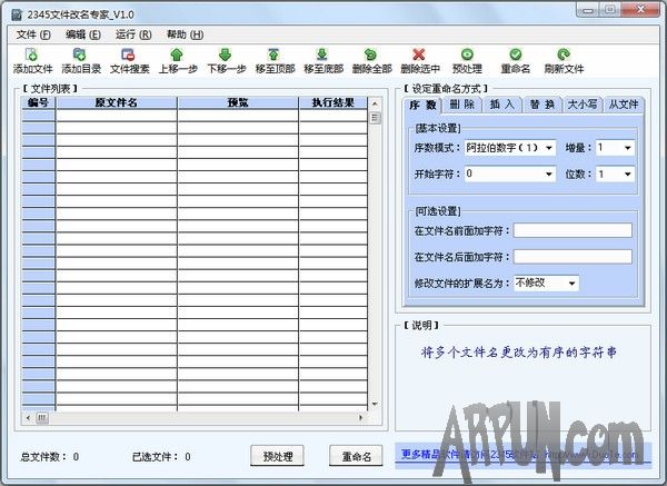 2345�ļ�����ר��