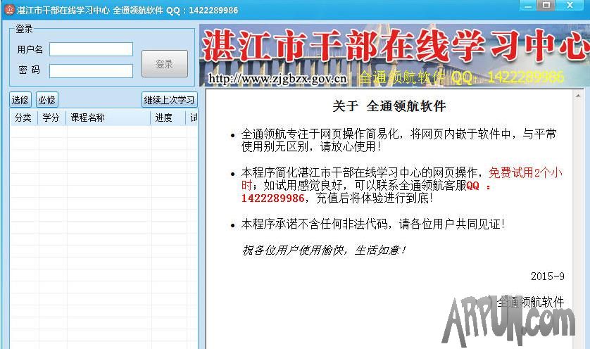 տ���иɲ�����ѧϰ����ȫͨ�캽