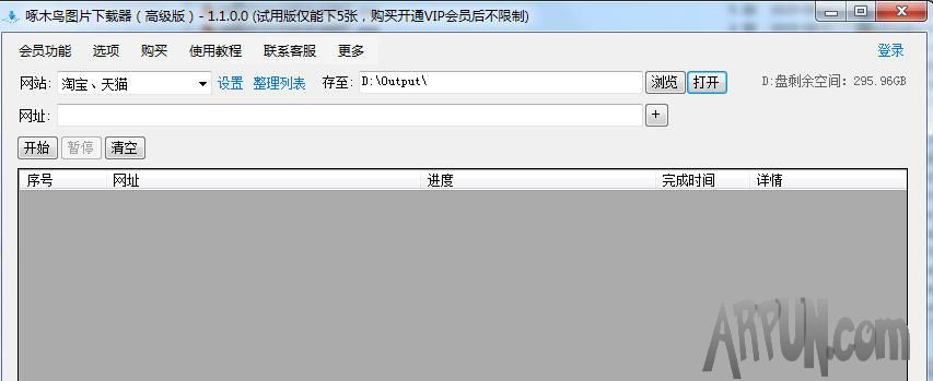 啄木鸟图片下载器 高级版