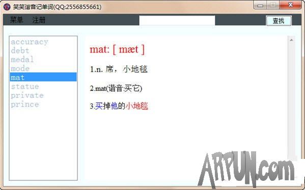 笑笑谐音记单词