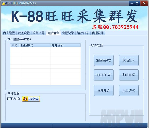 k-88免费旺旺群发软件