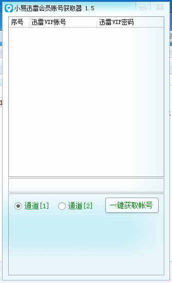 С��Ѹ�׻�Ա�˺Ż�ȡ��