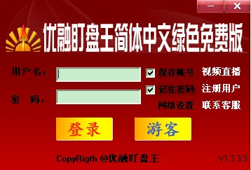 优融盯盘王简体中文绿色