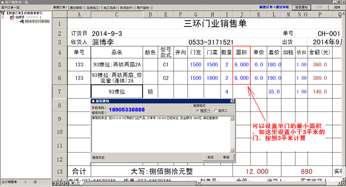 创盈吊趟门移门设计优化管理系统