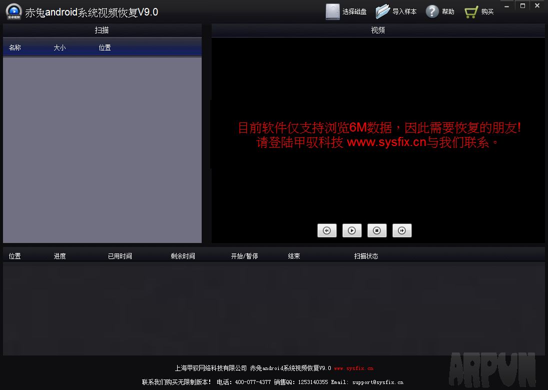 赤兔Android系统视频恢复