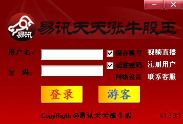 易讯天天涨牛股王