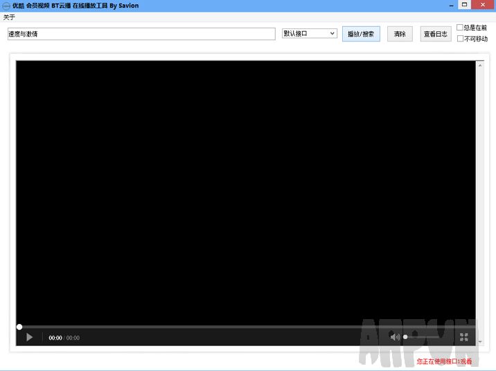 优酷会员视频BT云播在线播放工具
