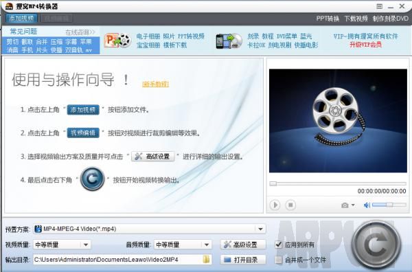 狸窝超级MP4转换器