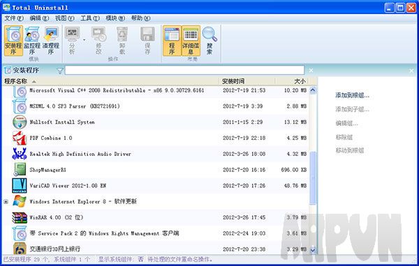 绿色软件制作工具(Total Uninstall Pro)多语言官方注册专业版