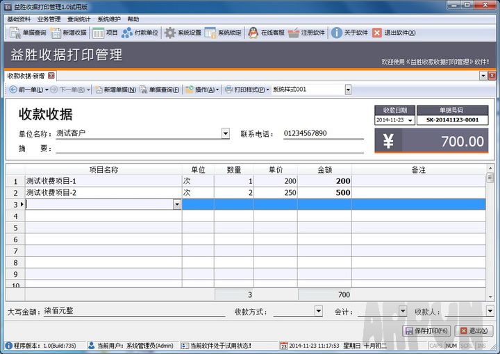 ��ʤ�տ��վݴ�ӡ����