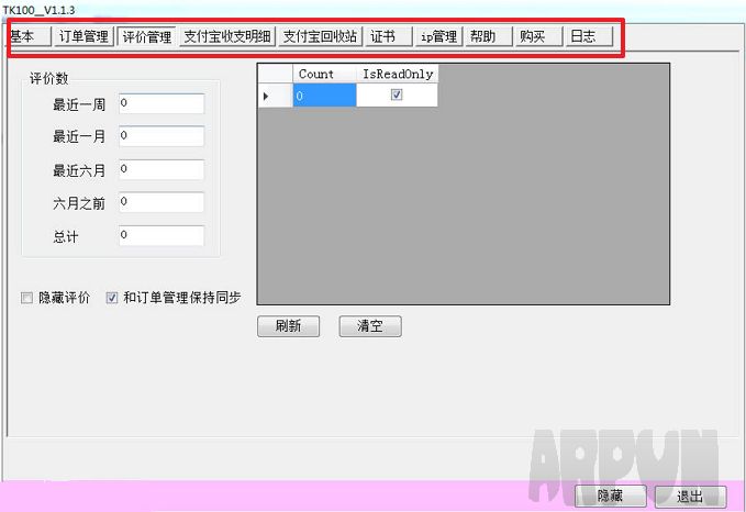 鸟哥TK100后台修改