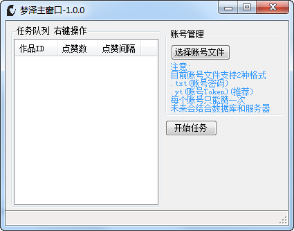 暴走漫画工具箱